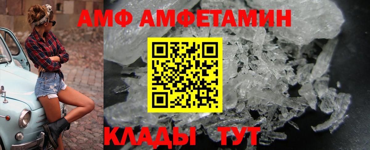АМФ Розовый Кушва