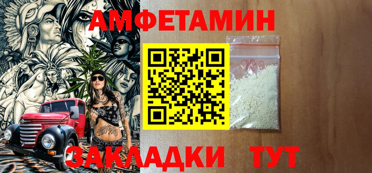АМФ VHQ  Амфетамин  Кушва  Вход с VPN 