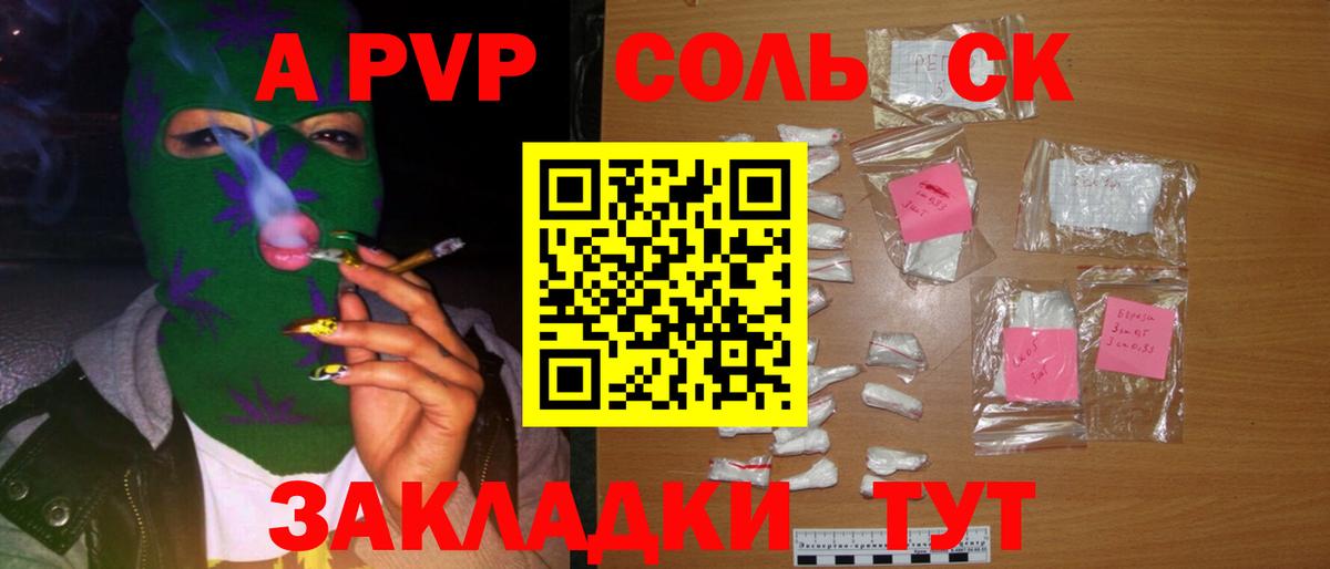 Кушва  А ПВП СК КРИС  Вход с VPN  A PVP  A PVP VHQ 