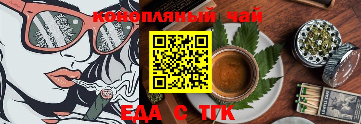 Кушва  Печенье с ТГК конопля  Вход с VPN 