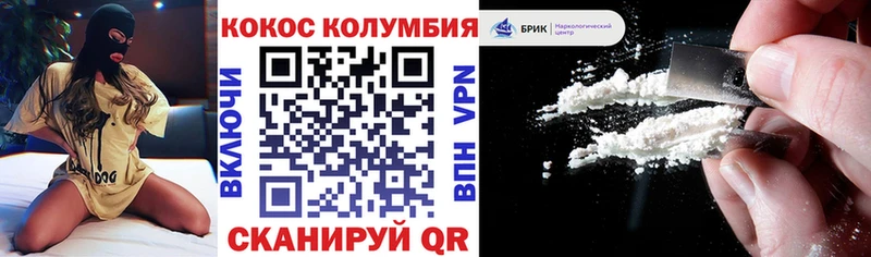 Кокаин 97% Кушва