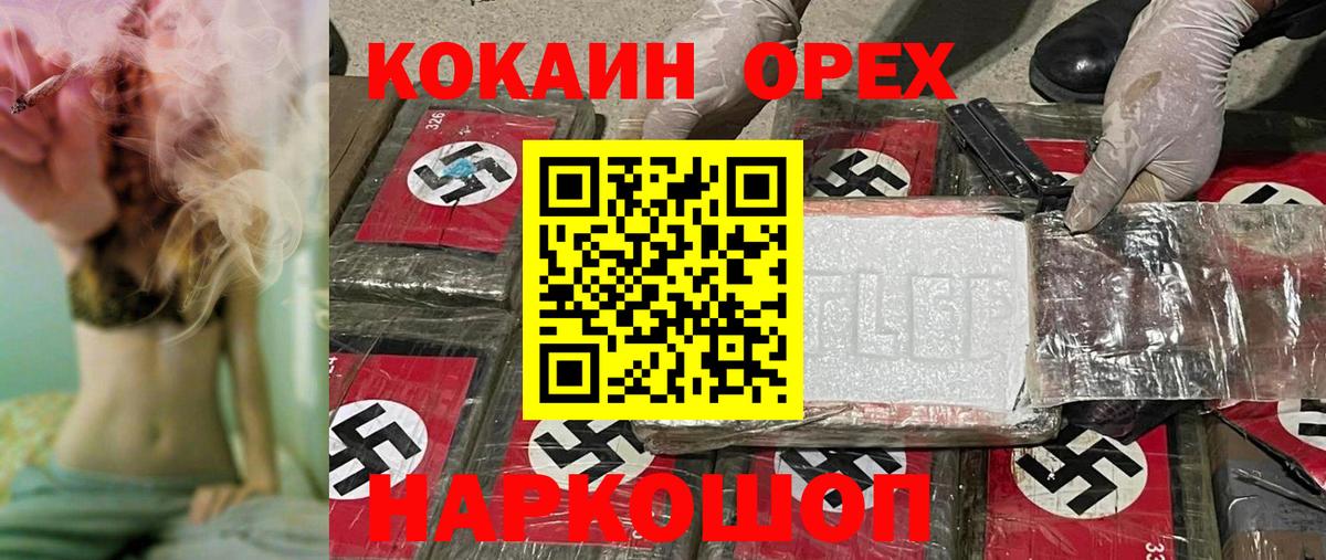 Cocaine 99%  Вход с VPN  Кушва 