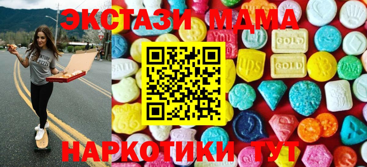 ЭКСТАЗИ  Ecstasy DUBAI  Вход с VPN  Экстази DUBAI  Кушва 
