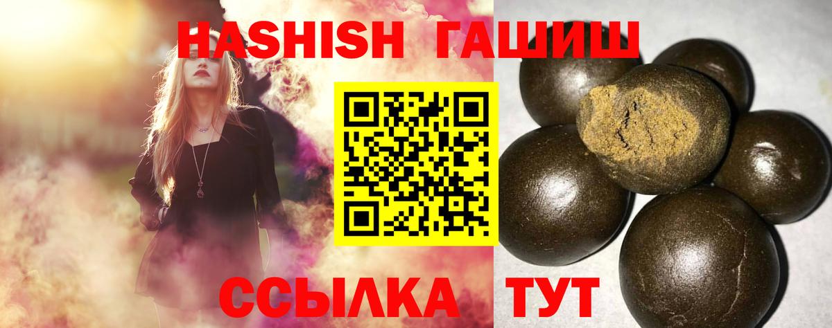 Гашиш  Гашиш индика сатива  Вход с VPN  Кушва  Гашиш хэш 