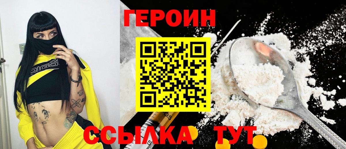 ГЕРОИН афганец  Героин  Кушва  Вход с VPN 