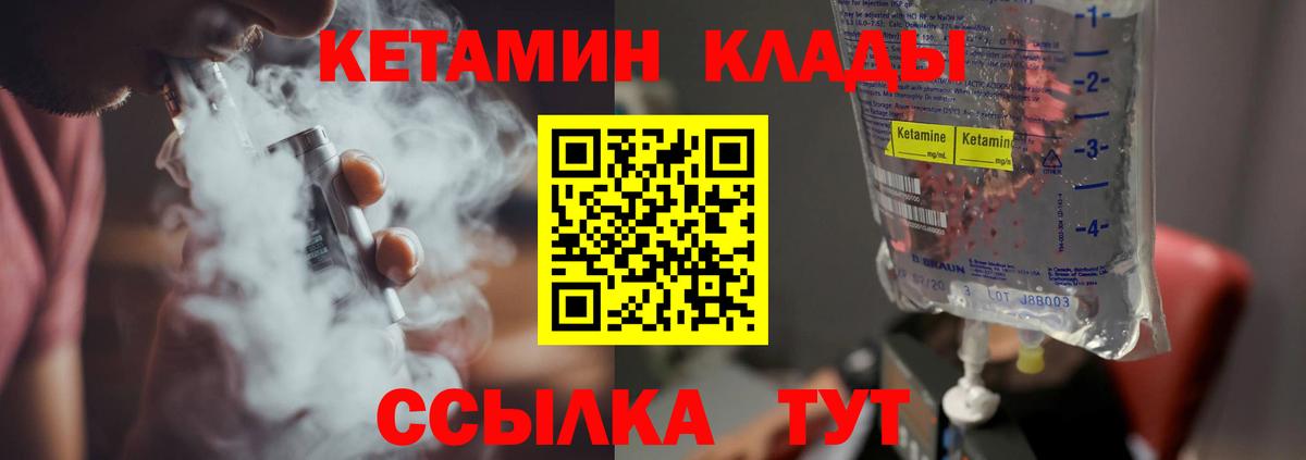 Кетамин VHQ  OMG ONION  Кушва  Вход с VPN 