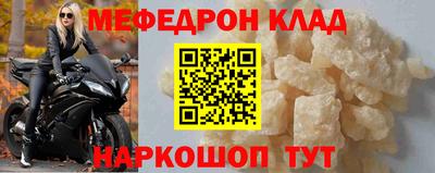 мефедрон Кингисепп
