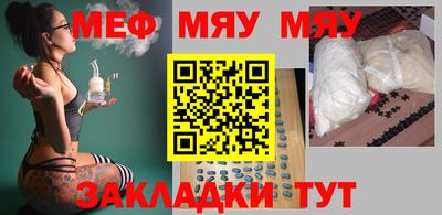мефедрон Кингисепп
