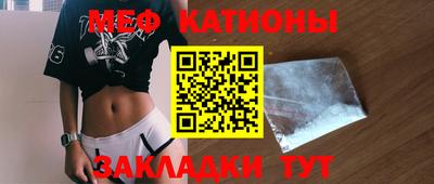 мефедрон Кингисепп