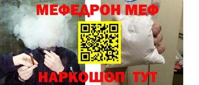 мефедрон Кингисепп
