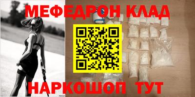 мефедрон Кингисепп