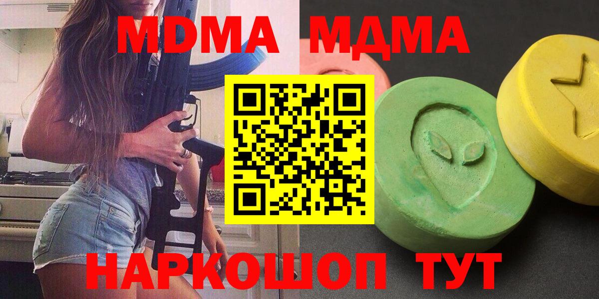 MDMA crystal Кушва