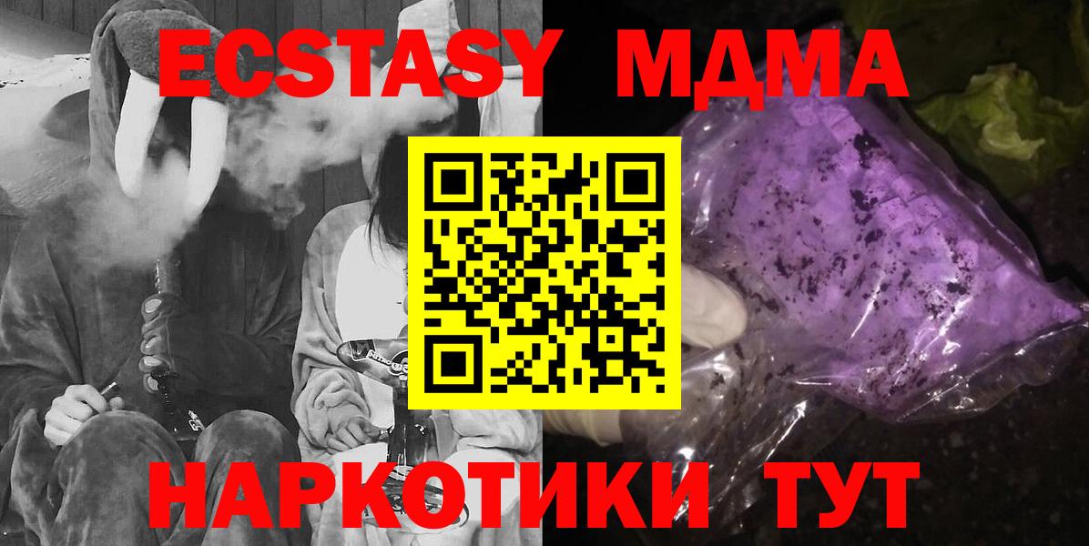 MDMA  Вход с VPN  Кушва  МДМА crystal  MDMA VHQ 