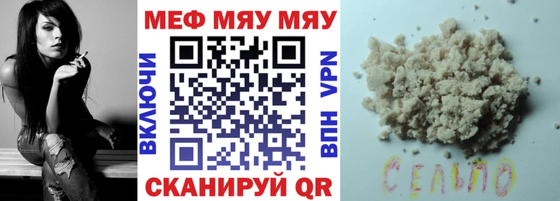 МЕФ кристаллы  Кушва 