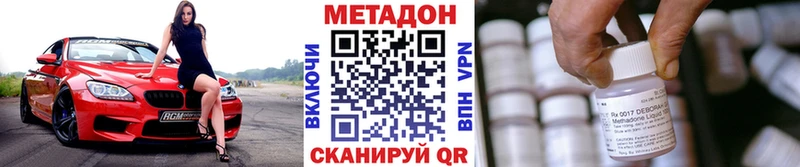 Метадон кристалл Кушва