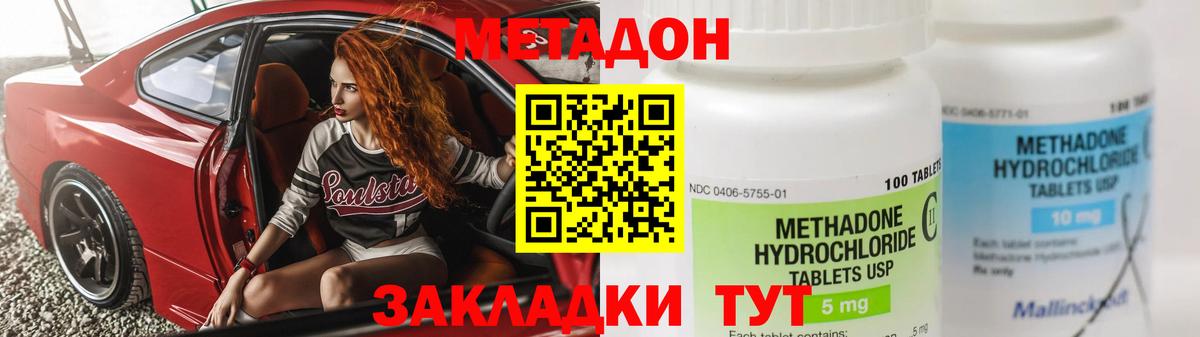 МЕТАДОН мёд Кушва