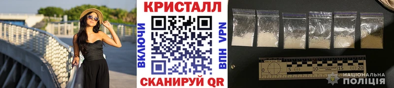 Метамфетамин кристалл ссылка на мегу вход Кушва